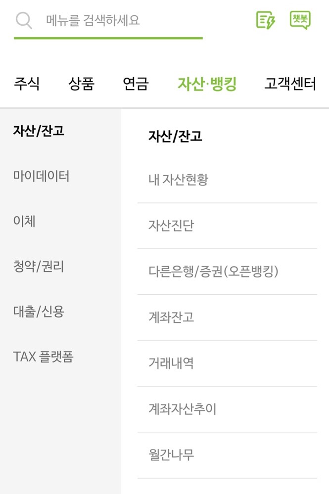 NH투자증권 나무 공모주 청약