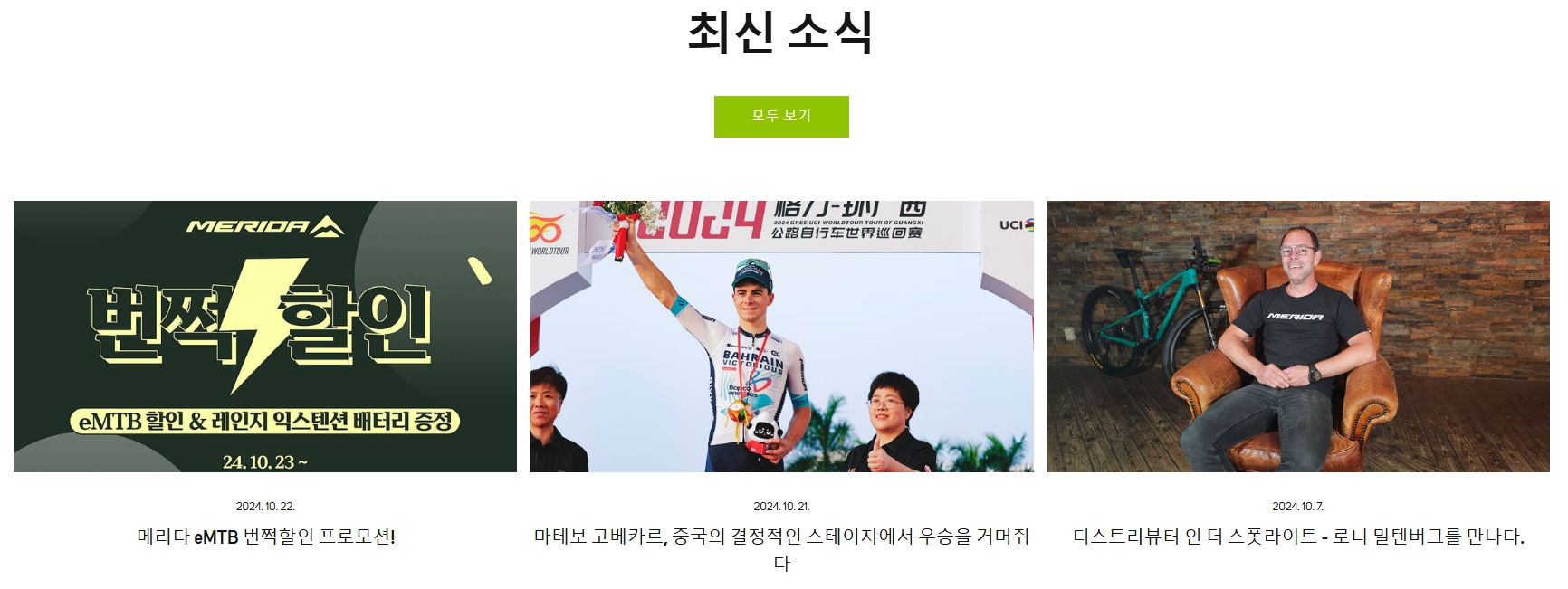 다양한 자전거 용품과 부품들을 살펴보는 페이지