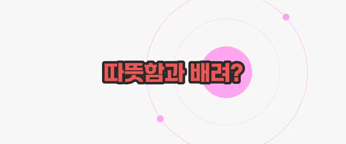 스윗하다 뜻 한번 정확하게 알아보도록 하죠