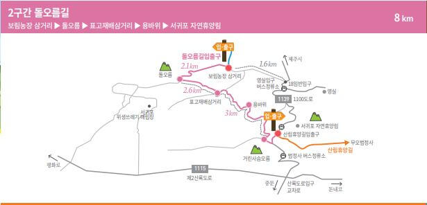 한라산둘레길 및 오름 트레킹 안내 