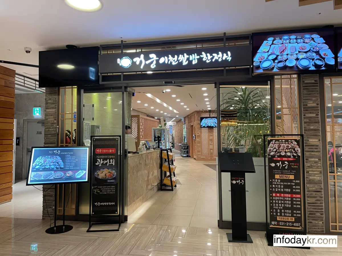 거궁-광교점-입구