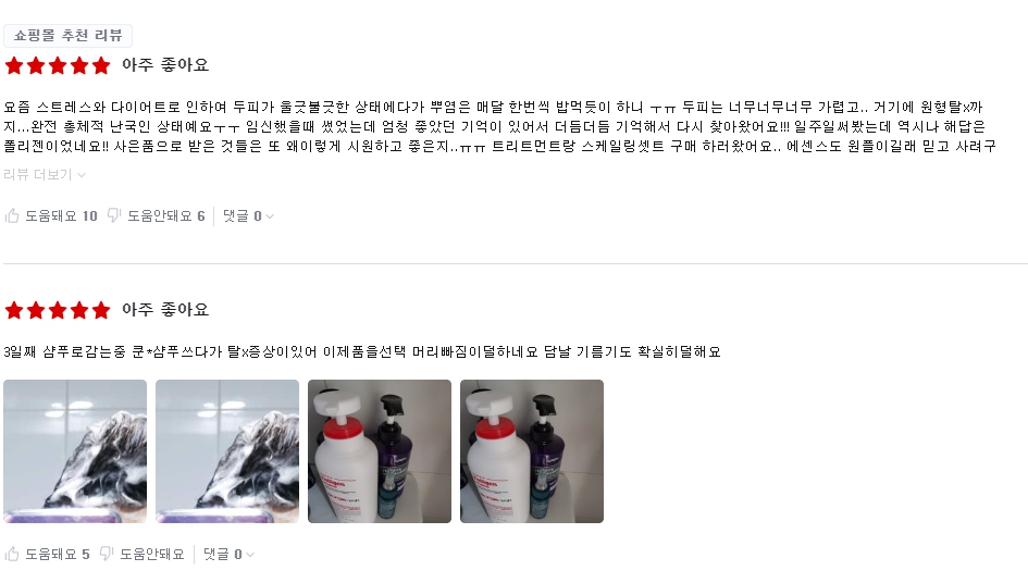 닥터포헤어 폴리젠샴푸