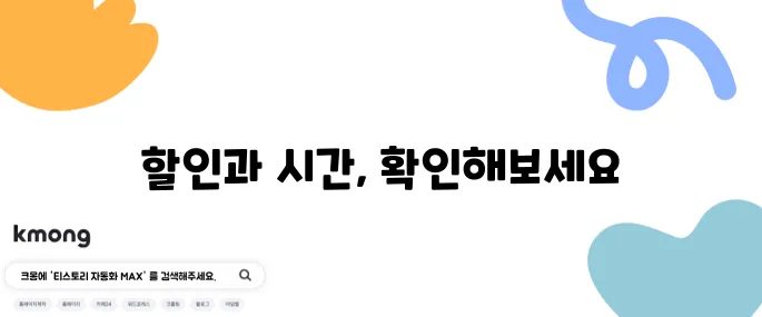 후쿠오카 마린월드 할인 입장권 + 돌고래쇼 시간표 총정리