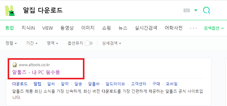 알집 다운로드