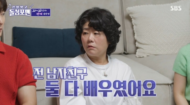 이정은 배우 남편 남자친구 배우자 전남친