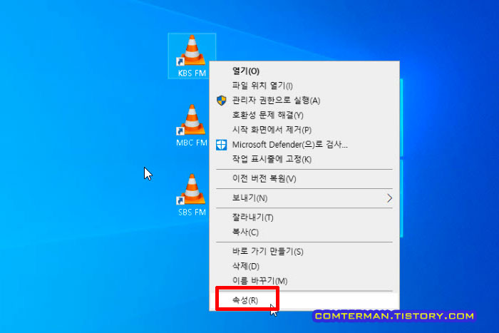 VLC 플레이어 바로가기