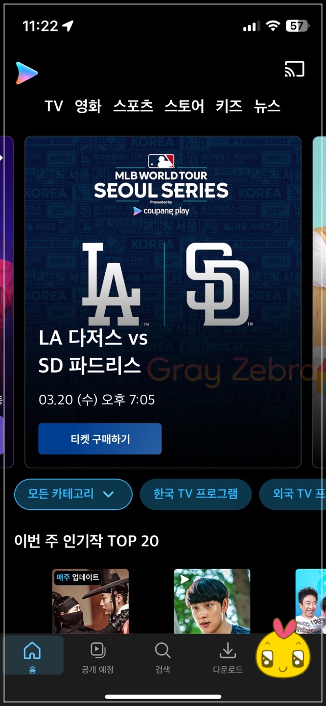 MLB서울시리즈 예매, 서울시리즈 예매, MLB서울시리즈예매, 서울시리즈 가격, MLB서울시리즈티켓