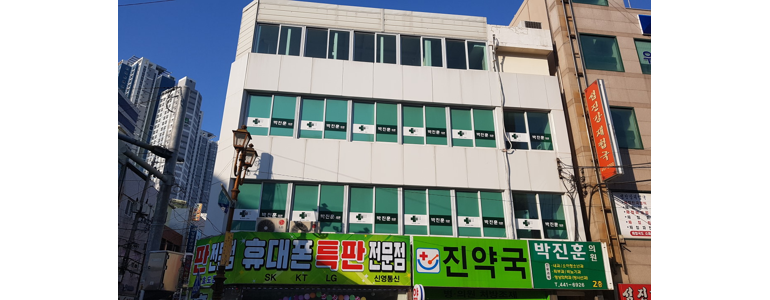 부산 동구 내과