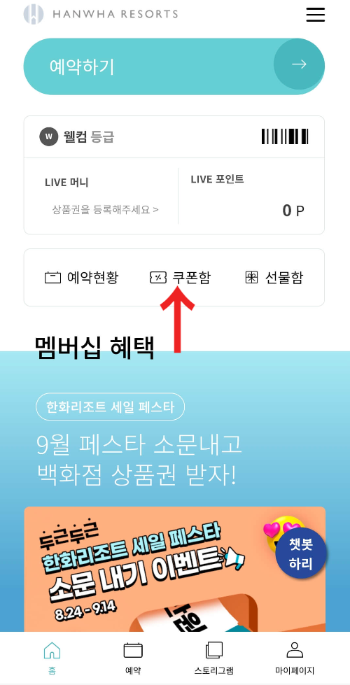 한화리조트-설악워터피아