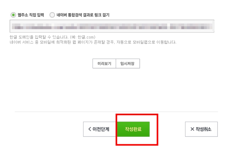 네이버 큐알코드 만들기 티스토리 주소 네이버 폼으로 바꾸기