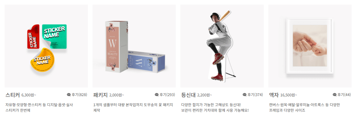 인터프로프린트