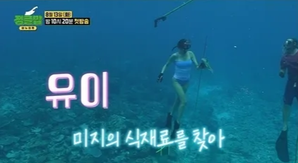정글밥 유이