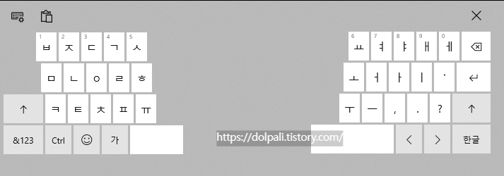 윈도우에서 터치 키보드 사용하기-변형2