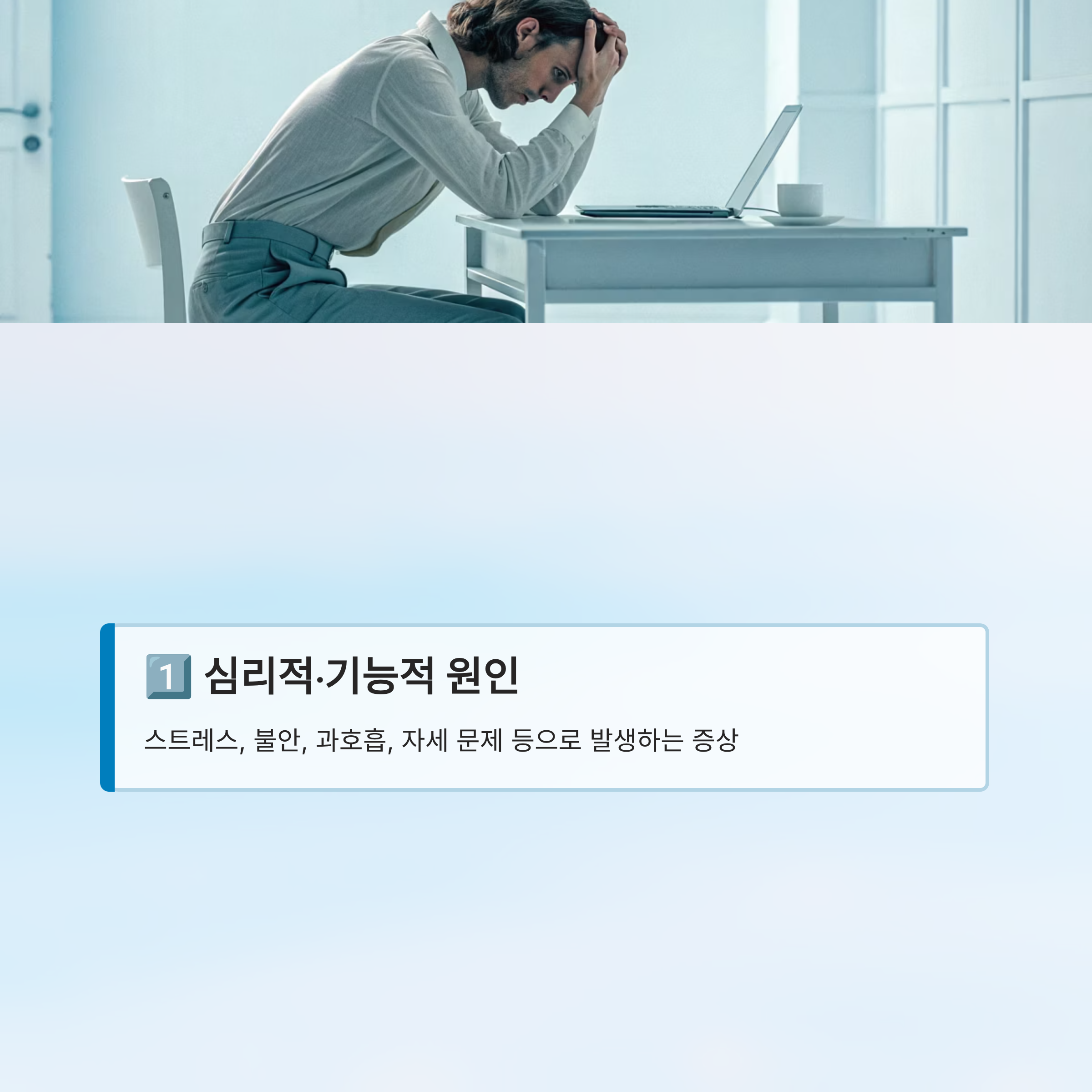 가슴이 답답한 증세 알아보기