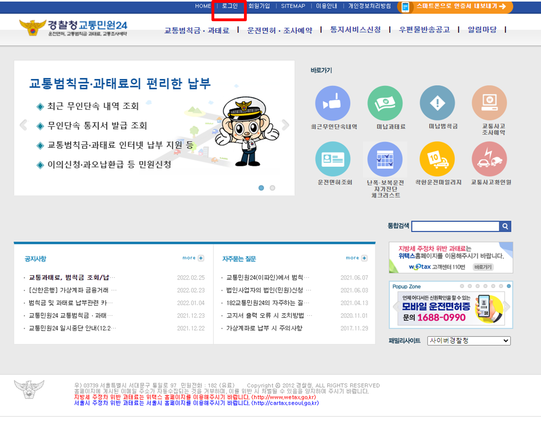이파인 홈페이지 로그인