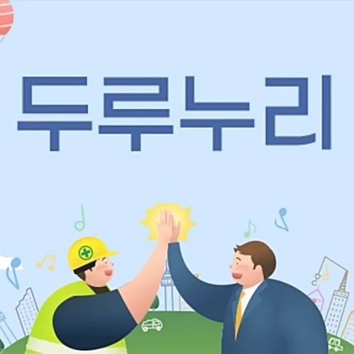 두루누리-지원대상-지원금-신청방법