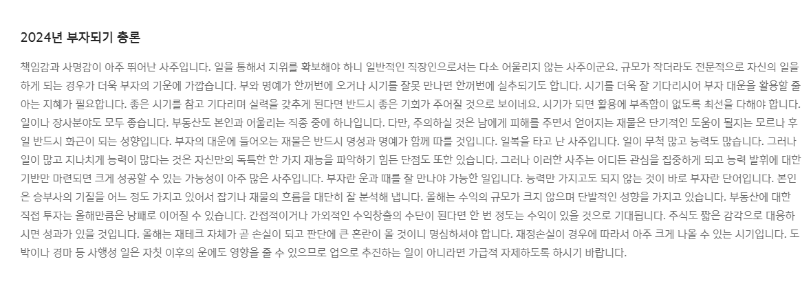 신한생명 무료운세