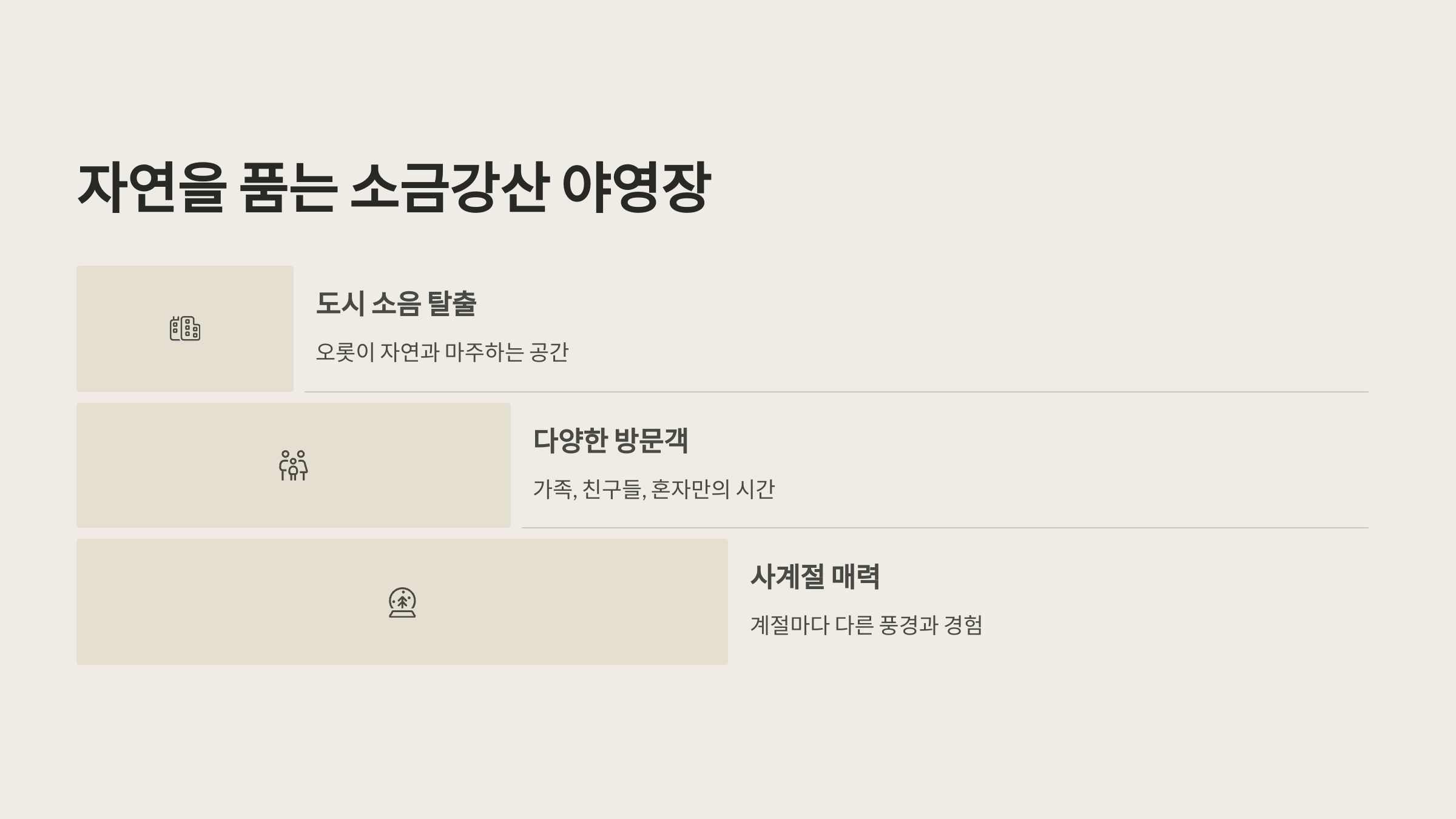 ⛺ 평창 오대산 소금강산 야영장 : 자연 속 힐링 캠핑!