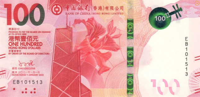 중국 은행 100달러