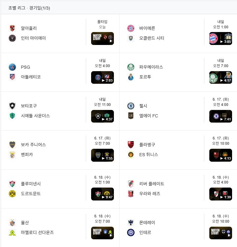 일정표