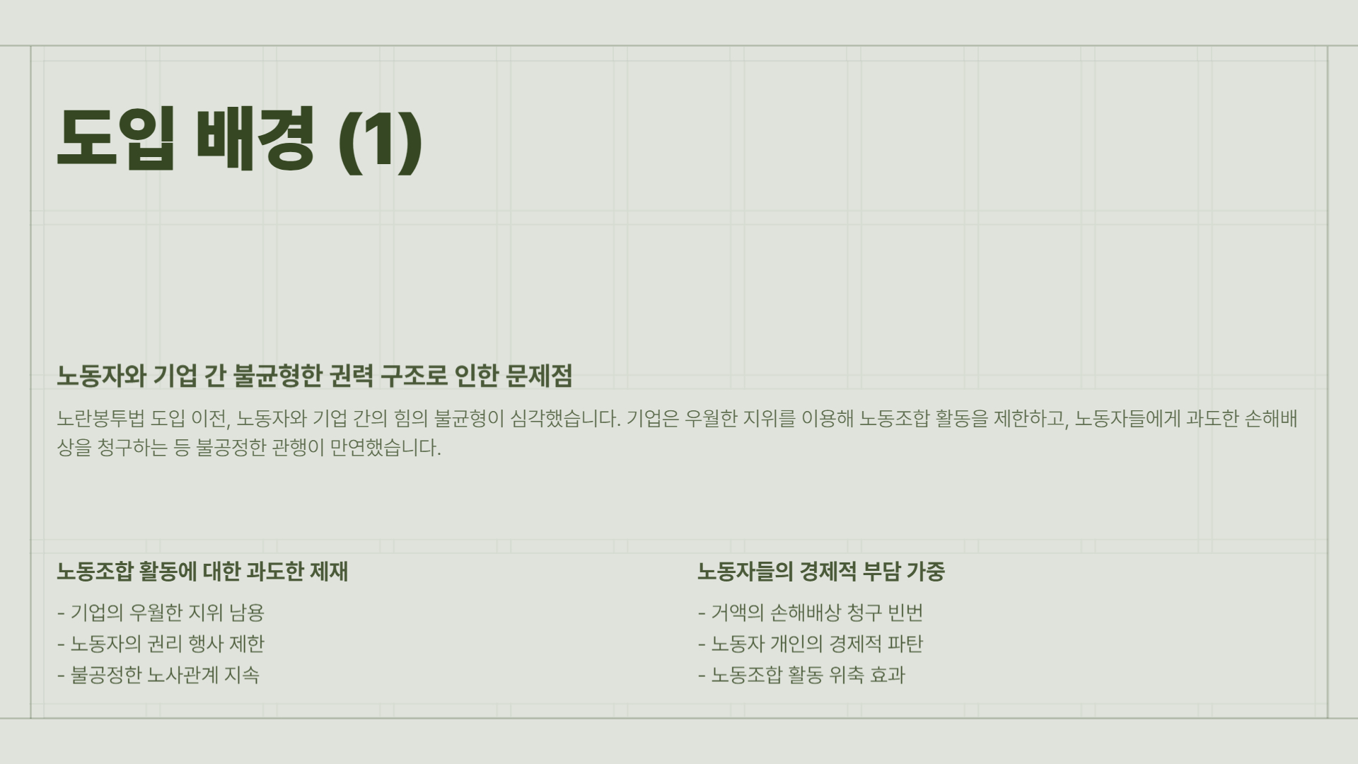 노란봉투법이란? 도입 배경부터 주요 내용까지 알아보기