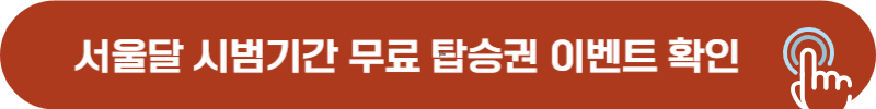 서울시 인스타그램 바로가기