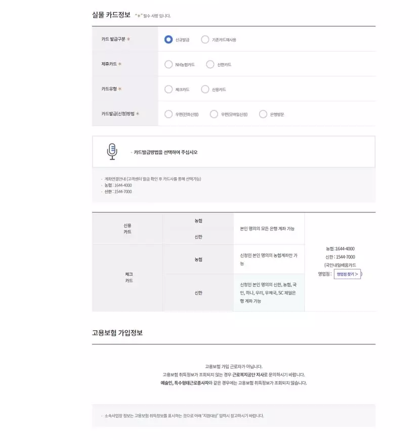 내일배움카드-신청방법-및-사용방법