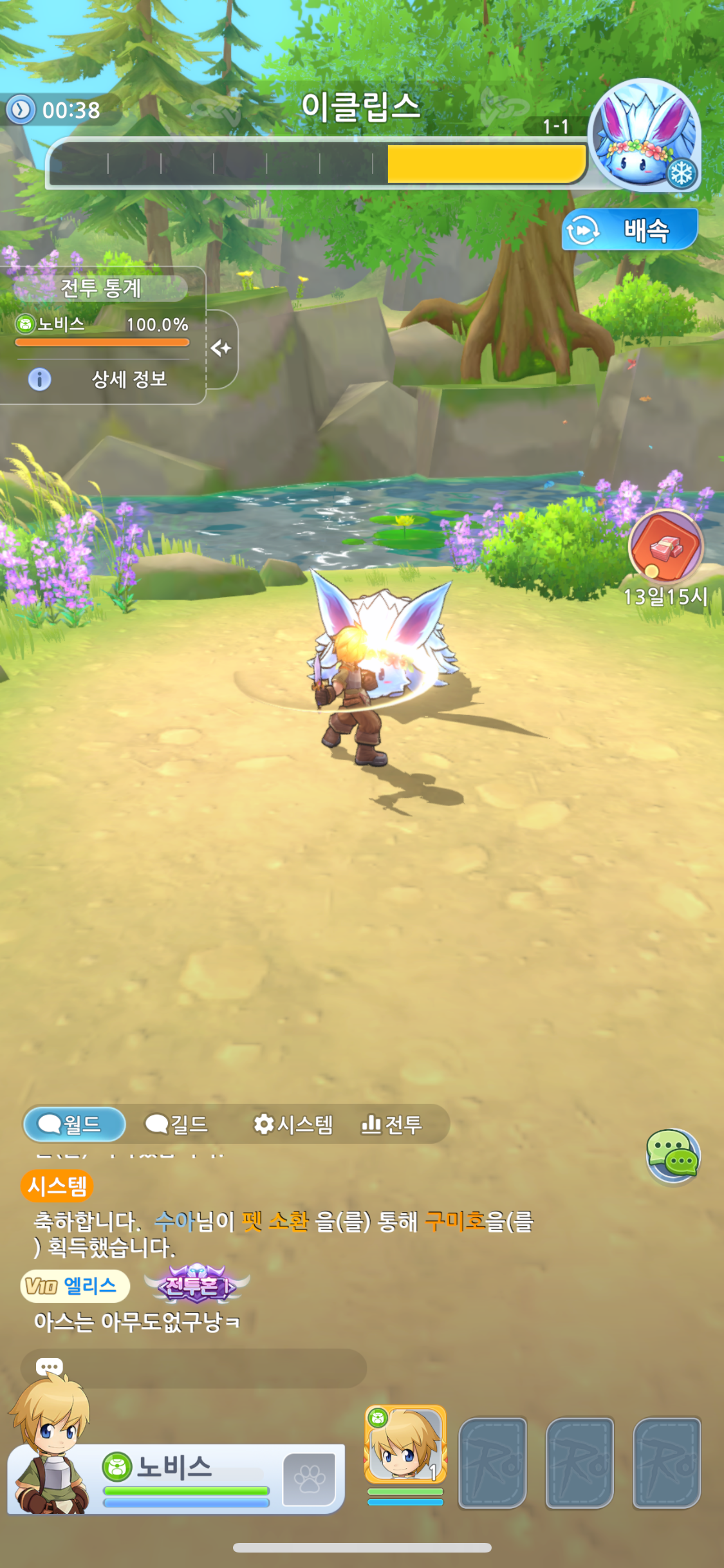 라그나로크 아이들 자동 사냥 하는모습