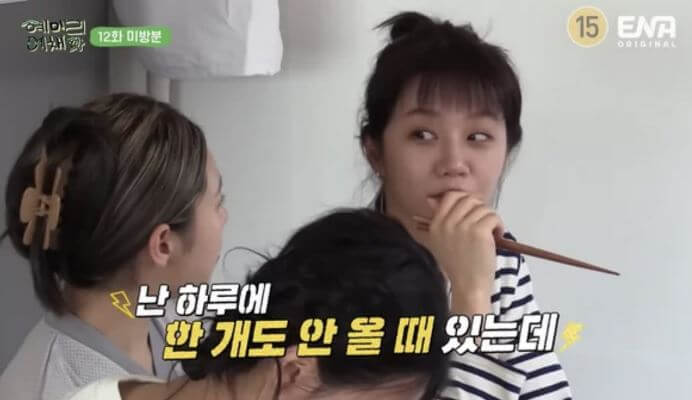 혜리 카톡