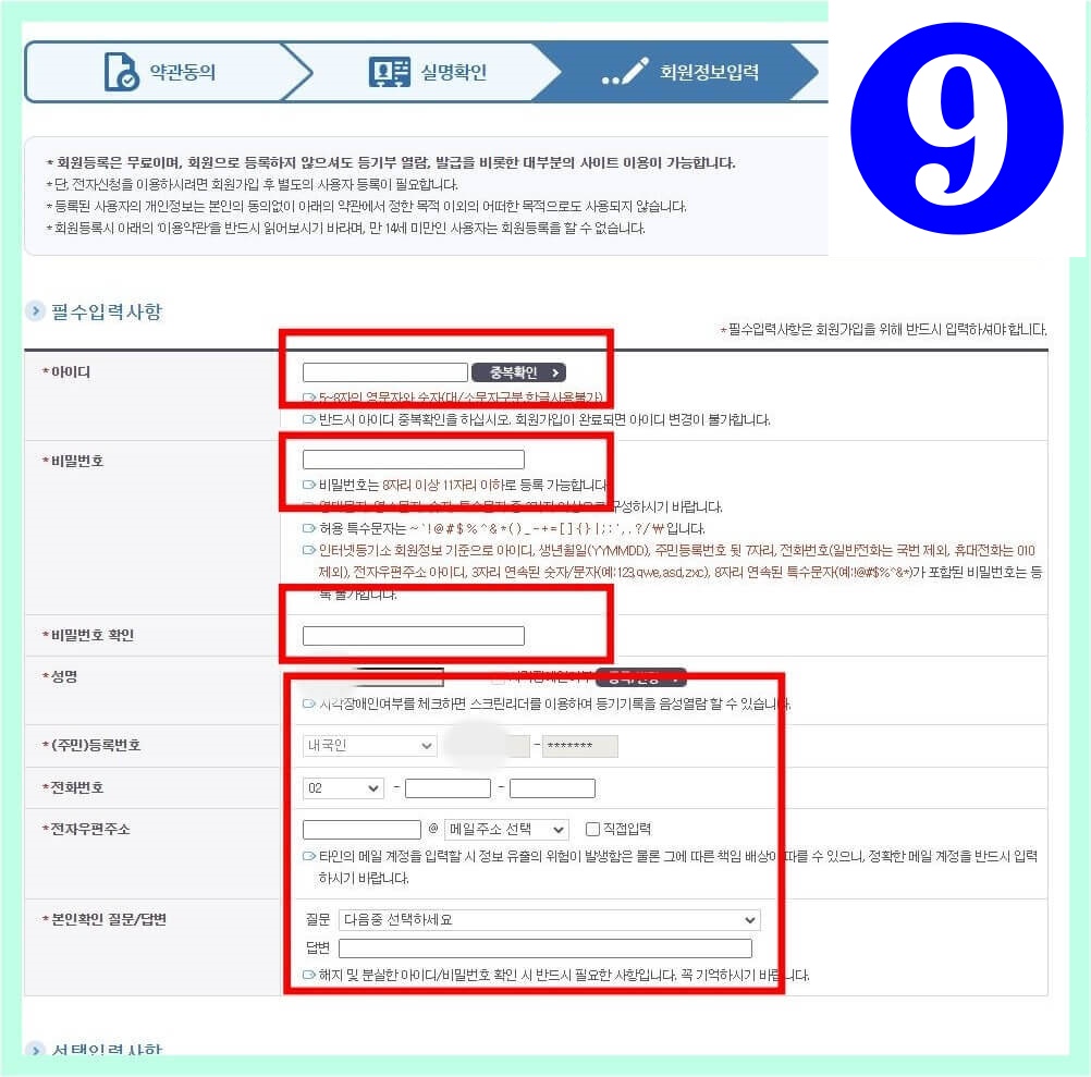 부동산 등기부등본 발급 열람하기