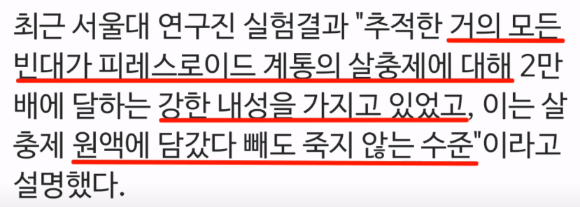 대처법