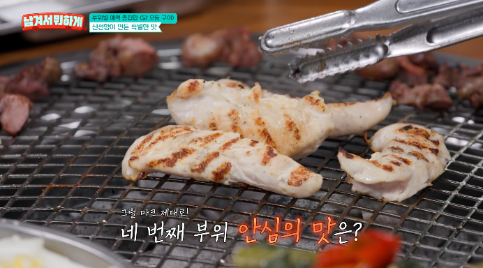 닭안심구이