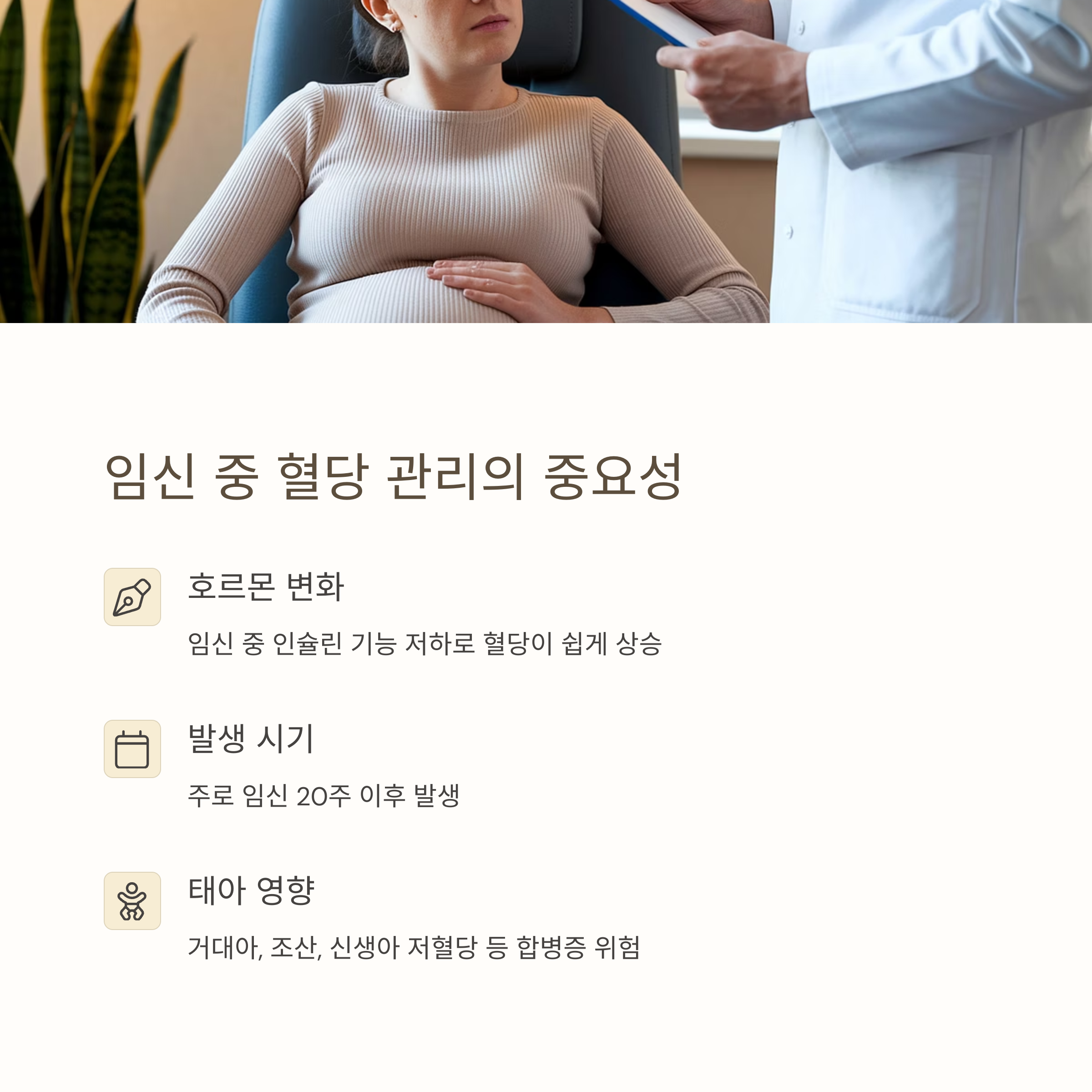 임신 중 혈당관리 &ndash; 혈당 관리가 중요한 이유