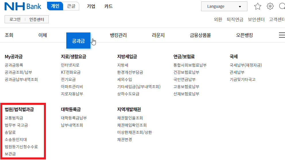 임차권등기명령취소 신청방법