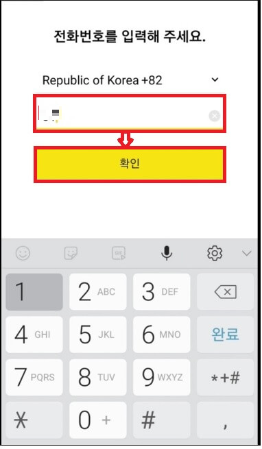 카카오톡 대화 간편 복구 방법