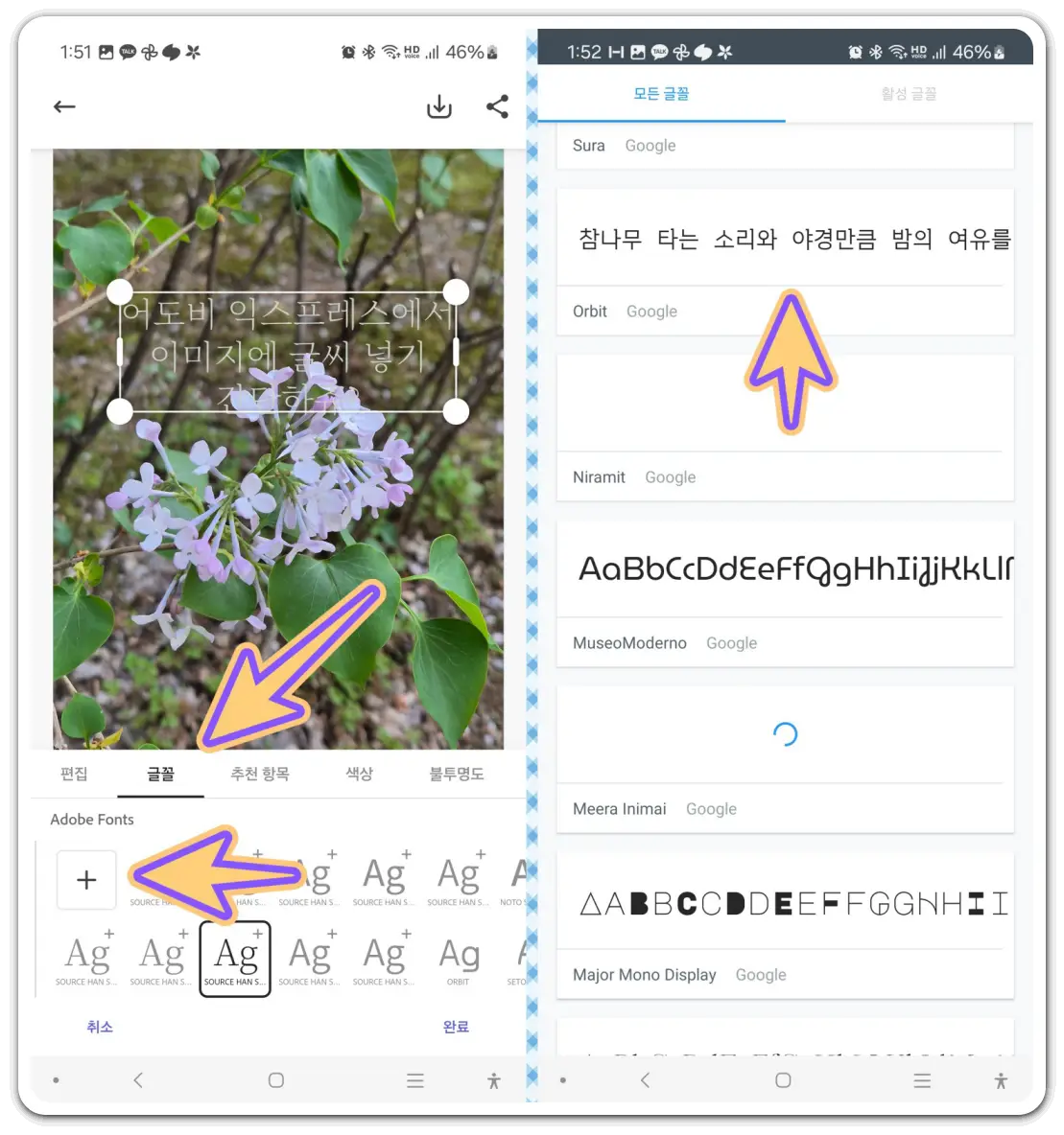 핸드폰으로-사진에-글씨-넣기-방법