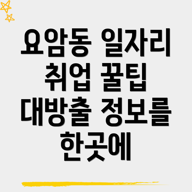 일자리센터