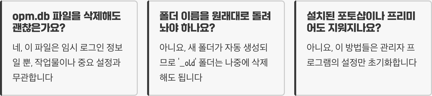 어도비 크리에이티브 클라우드(Adobe CC) 무한 동기화 및 로그인 오류