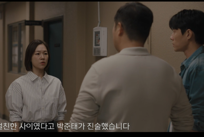 이토록 친밀한 배신자 7회