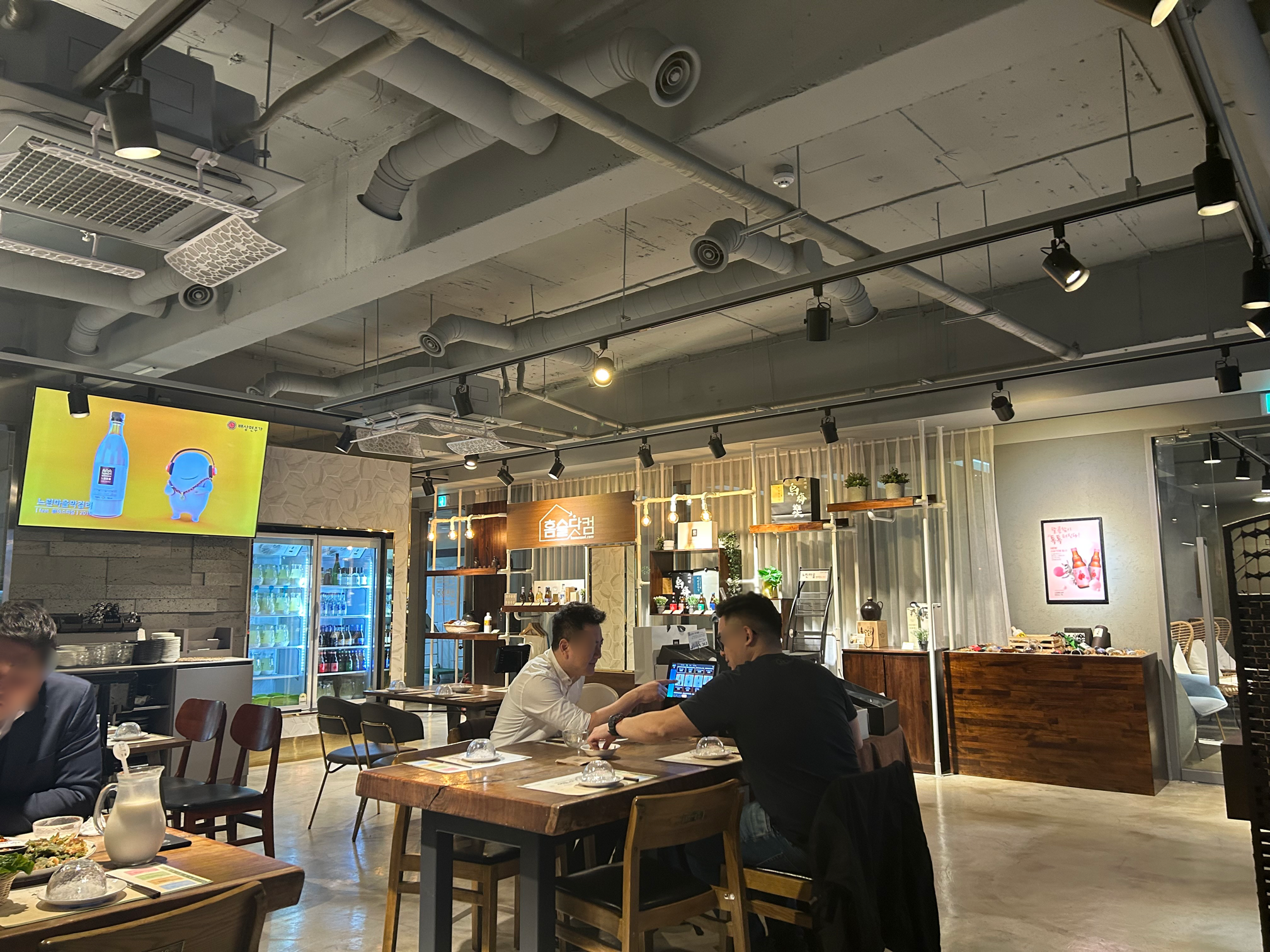 느린마을양조장 소개팅