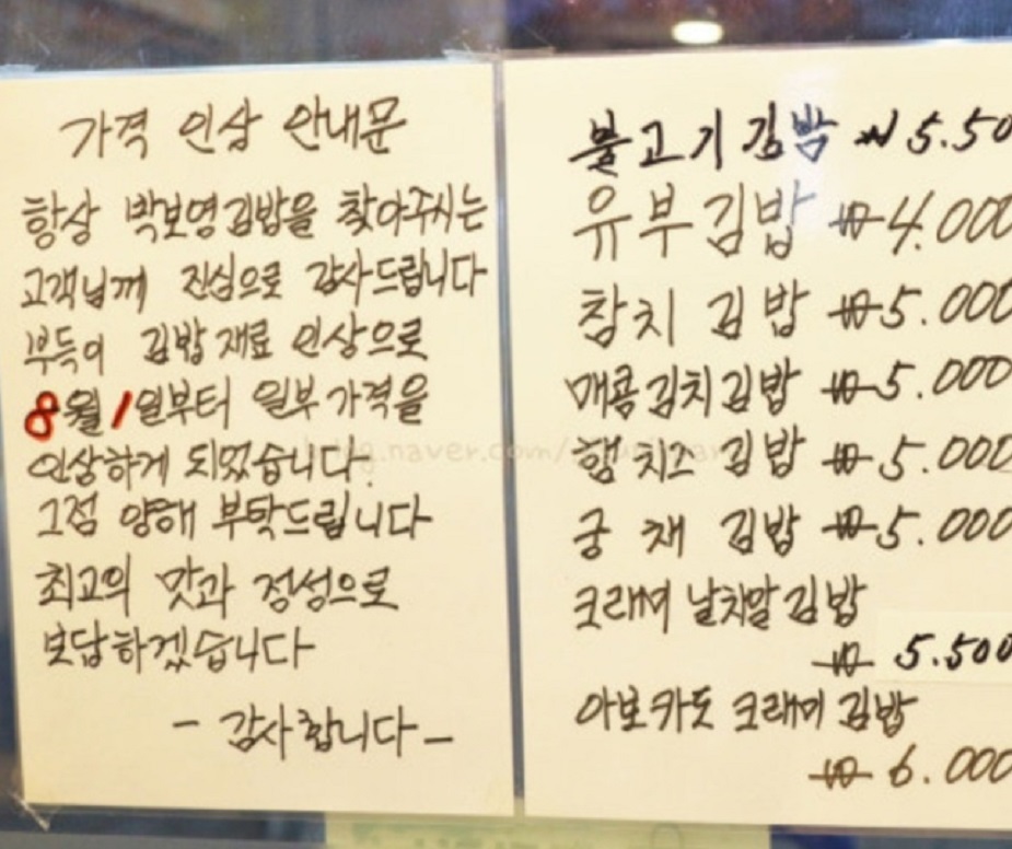 -박보영김밥-김주원-달인