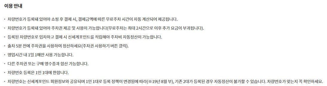 이마트 할인
