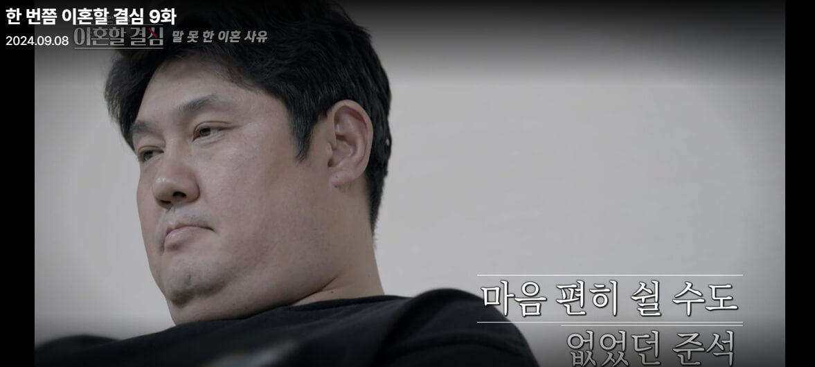 최준석