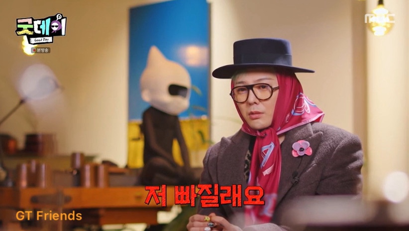 지드래곤 굿데이 하차?