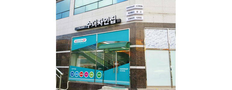 광양시 현수막