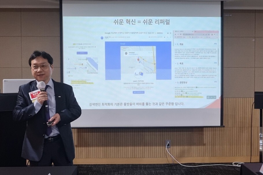 검색엔진최적화는 내 정보를 검색엔진에게 제공하는 것이 시작이라고 전문분야 쇼핑몰마케팅 한관우대표가 멤버에게 프레젠테이션을 하고 있습니다.