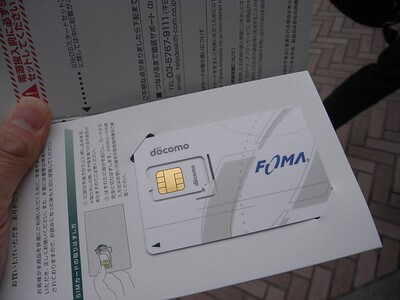베트남 유심