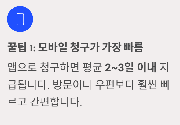 실비보험 청구방법