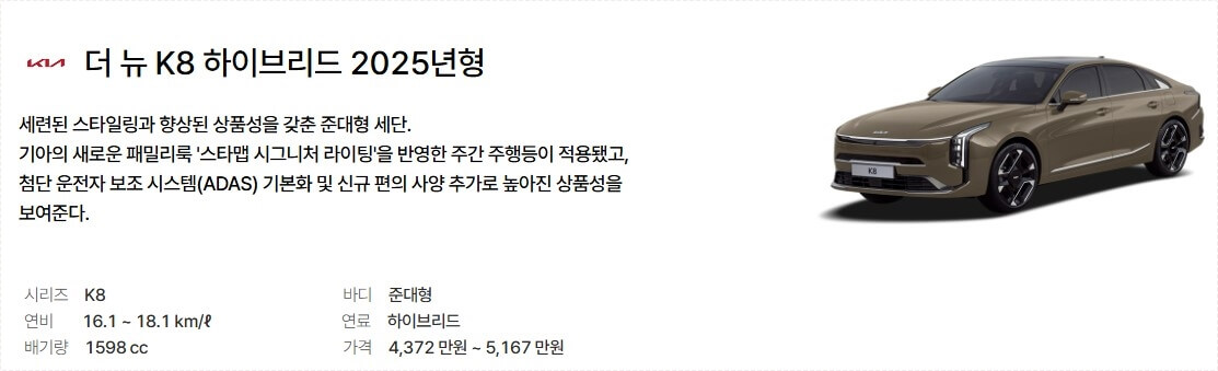 k8 하이브리드 가격