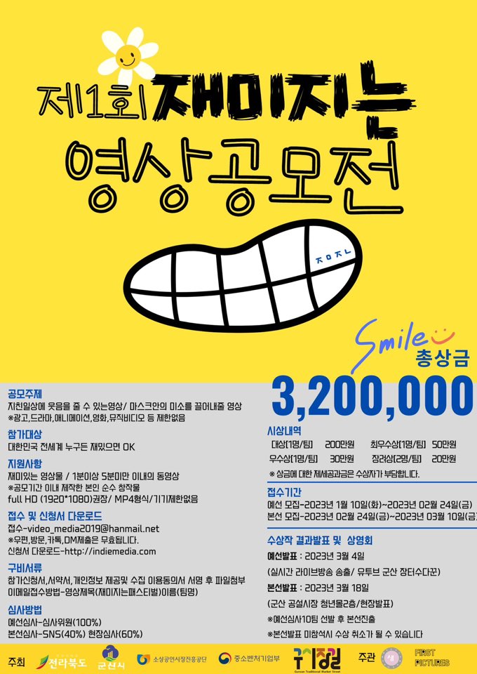영상공모전
